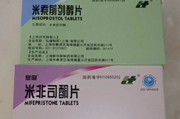 打胎药购买联系方式微信打胎药可以寄到国外吗（堕胎药可以邮寄吗）